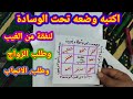 اقسم بالله انها نفقة من الغيب وفتح طلب الزواج وطلب الدرية الصالحة وتيسر الارزاق روحانيات اقسم بالله انها نفقة من الغيب وفتح طلب الزواج وطلب الدرية الصالحة وتيسر الارزاق روحانيات