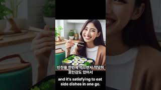 한국의 김밥문화