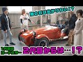 【ケータハム　スーパーセブン】ゲストの愛車遍歴のクセが凄い！日常点検アフタートークPart１【メカニックTV】