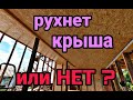 Потолок из ОСП (OSB). Каркасные перегородки. Усиление крыши. Каркасный крольчатник ч.7