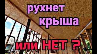 Потолок из ОСП (OSB). Каркасные перегородки. Усиление крыши. Каркасный крольчатник ч.7