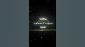 سورة الإنسان|1-7|القارئ:#محمد_اللحيدان #قران #quran #راحة_نفسية #قران_كريم #تلاوة_هادئة #تلاوة_خاشعة