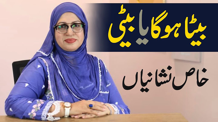 Symptoms For Baby Boy & Baby Girl | Check Baby Gender  Beta Paida Ho ga Ya Beti