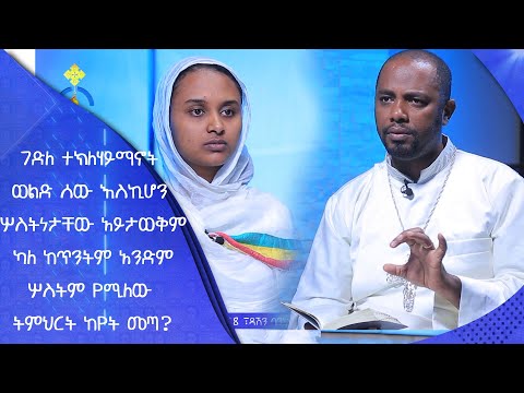 ቪዲዮ: “ችግርን ጠየቀ” የሚለው አገላለጽ ከየት መጣ?