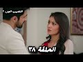 مسلسل النصيب الجزء الثاني الحلقة 38 أمروتا تكشف كدب أشيكا وتصفعها 