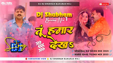 Tu Hamaar Dekha Dj Song Pawan Singh | Dj jhan jhan bass mix ✓✓ tu hamar dekha Dj Shubham Banaras