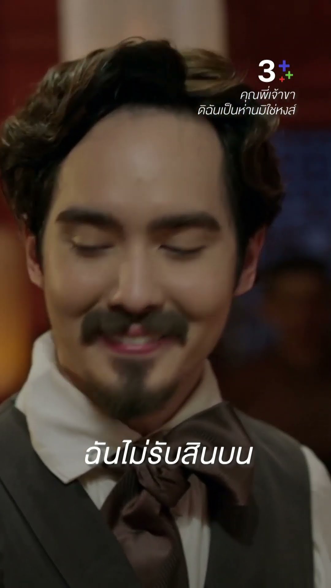 ขอมอบนาง ให้เป็นสินน้ำใจ #คุณพี่เจ้าขาดิฉันเป็นห่านมิใช่หงส์ #ภณณวัสน์ #เดี่ยวสุริยน #ละครช่อง3