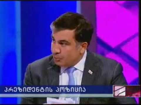 მიხეილ სააკაშვილი გადაცემა პოზიციაში