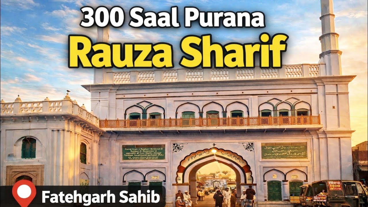 Ep-12- 🏛 -300 साल पुराना रौज़ा शरीफ | इस जगह का राज़ आज भी ज़िंदा है || Peope & Blog || 