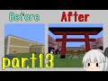 【ゆっくり実況】新・妖夢と2人で暮らすマインクラフトpart13