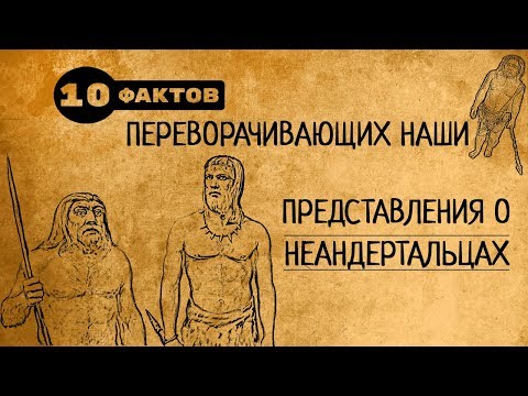 Video: Antropolozi Su Naučili Kako Se Mali Neandertalci Razlikovali Od Ljudske Djece - Alternativni Prikaz