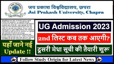 JP University 2nd Merit List 2023 | JP University Second Merit List Kab Aayega |