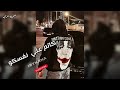 صمخة اغاني مصرية   كاتم على نفسكو   ريمكس استكانه طرب هجوله   مطلوب أكثر شيء حالتي