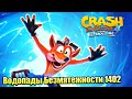 Crash Bandicoot 4 #4 — Водопады Безмятежности 1402 {PC} прохождение часть 4