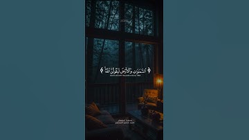 الشيخ محمد صديق المنشاوي سوره لقمان