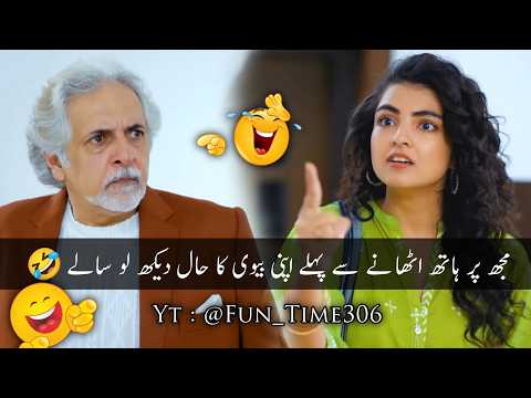 Pakistani Drama Funniest Scenes 🤣 | New Most Funny Clips 😆| Funny Pakistani Drama Comedy #funnyvideo
