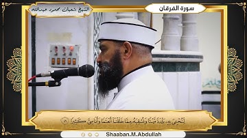 تلاوة ماتيسر من سورتي الاعراف والفرقان