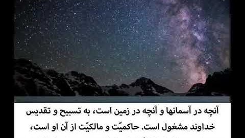 سوره التغابن با صدای زیبای طارق محمد