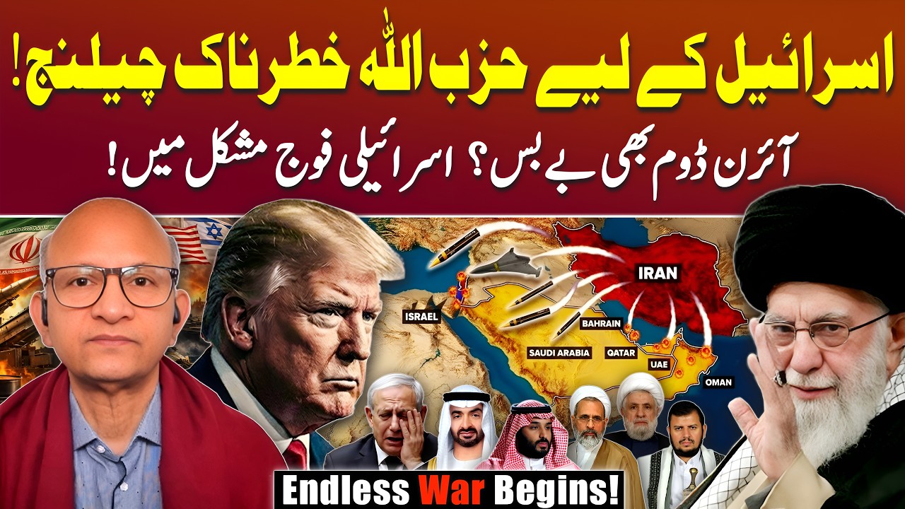 Israel’s Failed Strikes on South Lebanon | US-Israel-Iran War | Podcast with Saqlain Imam