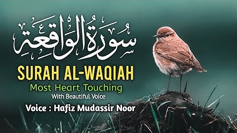 Surah AL Waqiah | Most Heart Touching | With Beautiful Voice |سورة الواقعة