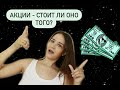 КАК ПРАВИЛЬНО НАЧАТЬ ИНВЕСТИРОВАТЬ?