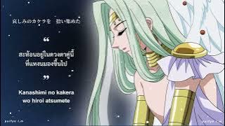[ซับไทย] Tsubasa wo Daite - Mermaid Melody เจ้าหญิงเงือกน้อย