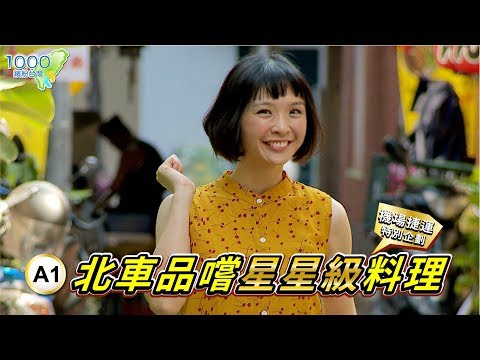 全集【機場捷運特別企劃】到A1台北車站吃米其林美食啦～必比登推介牛肉麵、閃亮亮油雞、松露拉麵，摘星去！│劉山東牛肉麵,了凡油雞飯.麵,Tsuta蔦拉麵│Taipei│ep.318