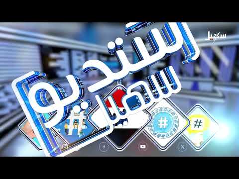 حملة نهاية الحوثي تتصاعد بالتزامن مع التوترات الإقليمية