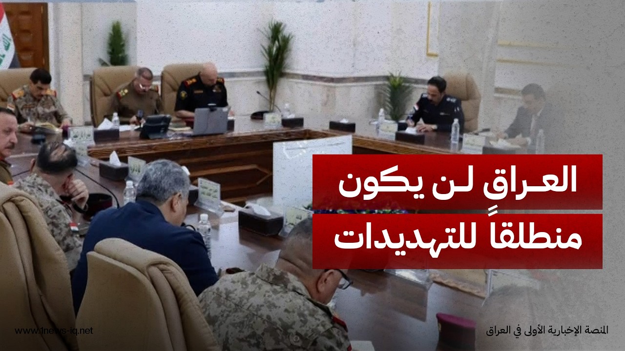 مدير مكتب القائد العام عبد الأمير الشمري: لن نسمح بجعل العراق منطلقا لأي تهديد داخلي أو خارجي