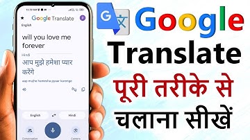 Google Translate kaise use kare | How to Use Google Translate | Google Translate App