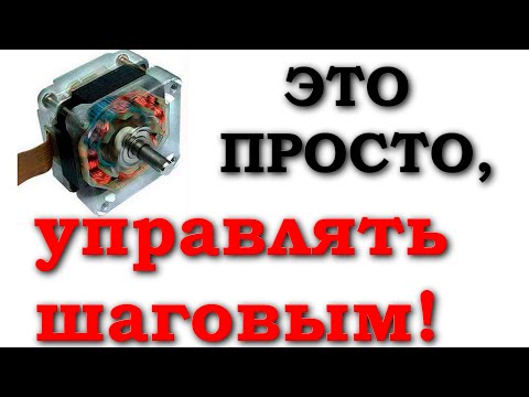 Видео: Подключение двигателя без электроники и Ардуино!