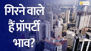 Property Market Trends: How HNIs Are Adjusting Investments | Watch Property Plus