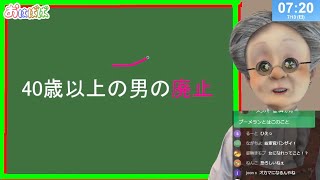 バーチャルおばあちゃん(VB)の配信のサムネイル画像