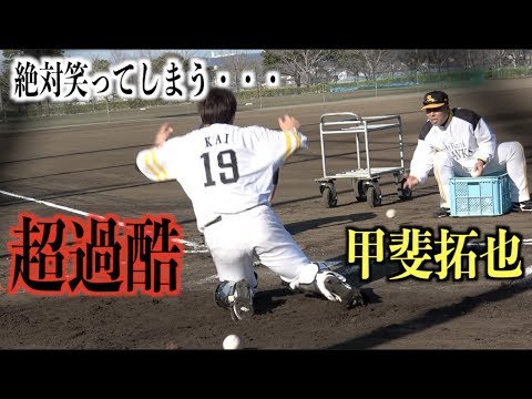 絶対キツいけど笑ってしまうw甲斐拓也と九鬼隆平の動きがおもしろ過ぎるwww