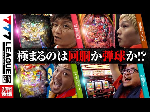 ☆*様 カチカチくん 777リーグ カチカチくん 777リーグ 777.LEAGUE (777リーグ)【公式】 on X: