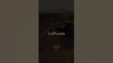 الشيخ محمد صديق المنشاوي سورة الفجر #قرآن_كريم #سورة_الفجر #الشيخ_محمد_صديق_المنشاوي #الشيخ_المنشاوي