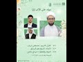 ليلة 11 شعبان 1447 مولد علي الأكبر ع الشيخ زهير الساري حسينية النور 