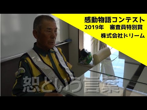 感動物語コンテスト Youtube