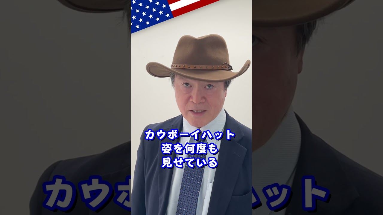 いまカウボーイハットがアツい！！【0からわかるアメリカ超ガイド