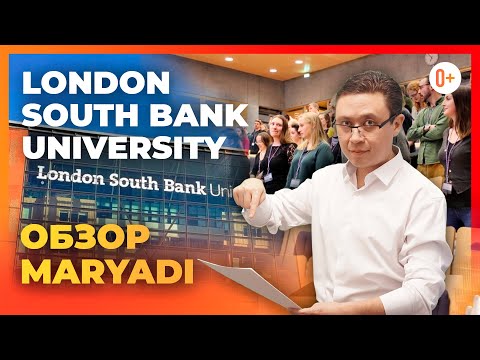 Высшее образование в Лондоне - London South Bank University - Предпринимательский университет года