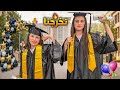 كليب أغنية تشا تشا Music Video سوار وماسة 