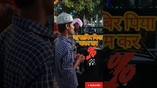 sabir tera karam hai 2026 #trending #shortvideo #shorts #youtubeshorts #ytshorts #viral #islamic