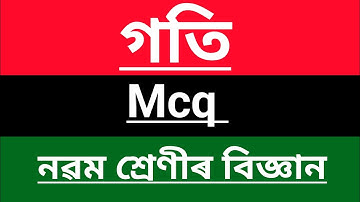 Class 9 science chapter 8 mcq assamese medium