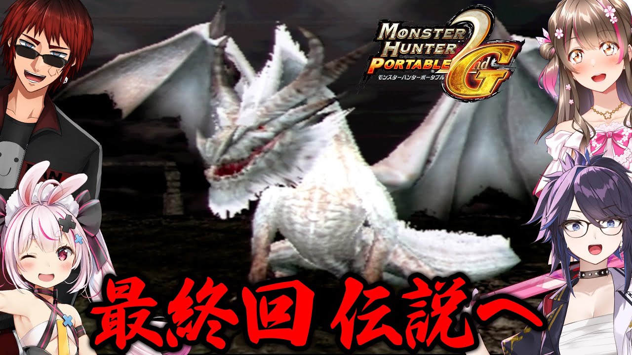 Final episode! The arrival of Miraroots 16 years ago. Sega was