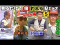 【村田満】見るだけで倍釣れる鮎ビデオ5/水中糸編【西角喜昭・小峰和美・鈴子陽一】