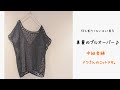 何も着たくない日に着る♪真夏のプルオーバー♪中級者編♪
