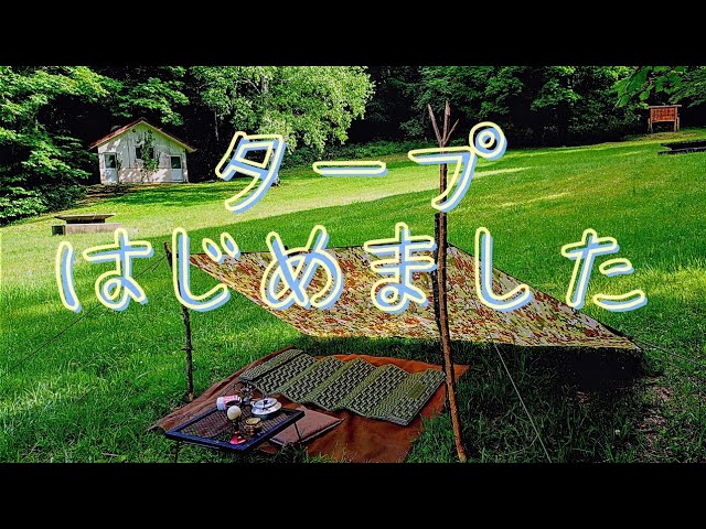 初張り】MOBI GARDEN AS WINGS 2 JPN初張り。1740gの高性能、高コスパ