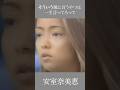 そういう風に言うやつは一生言ってろって 安室奈美恵  #感動 #いい言葉 #自己啓発 #成果を出す #反骨 #自己改革 #安室奈美恵 #心の哲学 #歌手 #頑張る#モチベーション #継続 #努力#言葉
