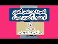أجمل قصيدة عن مصر أو نصر أكتوبر أو تحرير سيناء سهلة وبسيطة