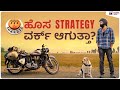 ಪ್ಯಾನ್ ಇಂಡಿಯಾ ರೀಚ್ ಗೆ ಚಾರ್ಲಿ ಹೊಸ ಪ್ಲಾನ್ | Rakshith Shetty | Charlie 777 | Kadakk Cinema